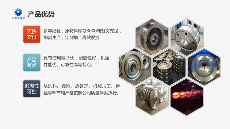 山西永鑫生歐式車輪鍛件產(chǎn)品優(yōu)勢
